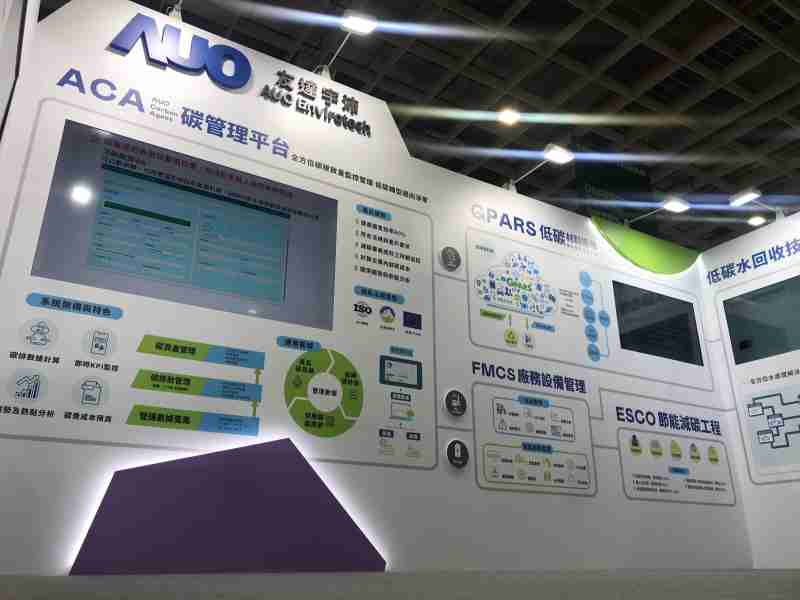 云顶国际8588yd宇沛以「净零碳与循环经济」为主轴，，，，参与“SEMICON Taiwan 2022国际半导体展”